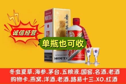 保山回收茅台酒